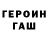 Гашиш hashish Vermillion Stallion