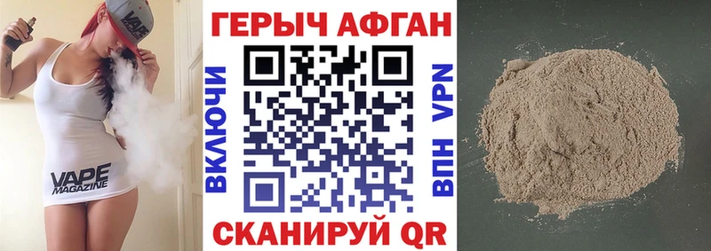 ГЕРОИН хмурый Сретенск