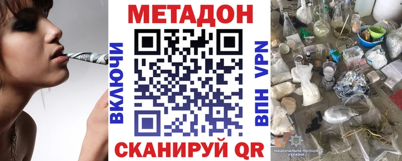 МЕТАДОН белоснежный  дарнет шоп  Сретенск 